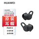 適配Huawei華為FreelacePro2原裝耳帽耳塞耳機(jī)套耳機(jī)塞硅膠套備用 FreeLacePro2原裝耳帽【雅丹黑】 【M中號(hào)】一對(duì)
