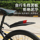 HAWEIWIND自行車擋泥板通用山地車擋泥瓦帶尾燈后加長(zhǎng)擋泥板單車配件支架 黑色塑卡支架【帶尾燈設(shè)計(jì)】 適用24/26寸擋泥板