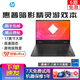 惠普（HP）暗影精靈6/7代Pro 15.6寸游戲電競性能直播吃雞游戲本二手筆記本電腦 9新i5-6300-8g-gtx950-16款 下單有禮，現(xiàn)貨速發(fā)
