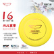 翼鯤飛盤（YIKUN DISCS）翼鯤175g極限飛盤戶外運(yùn)動專業(yè)定制賽級健身飛碟競技回旋成人