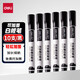 得力（deli）可加墨易擦白板筆會(huì )議筆 教師標記筆 辦公用品 【黑色10支】1.8mm線(xiàn)幅 S507