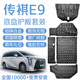 譯盛汽車(chē)底盤(pán)護板裝甲新能源增程純電池電機護板鋁鎂合金發(fā)動(dòng)機下護板 廣汽傳祺E9【專(zhuān)用套裝】 鋁鎂合金 全國包安裝
