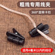 ENGGIEG 耳機夾子可旋轉發(fā)燒耳機粗線夾衣領口夾耳機圓線扁線麥克風直播話筒小配件固定線夾運動防掉 粗線夾2個（收納盒）