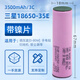 NUOXIANG NX全新18650三星35E鋰電池3400mAh平頭3.7v動(dòng)力3C大功率10A放電 18650三星3400-2C【鎳片】