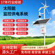 明光恒輝 ETERNAL SUN太陽能監(jiān)控供電系統(tǒng)12v太陽能電池板球機光伏發(fā)電蓄電池離網(wǎng)發(fā)電 配置一12V20AH