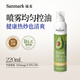 晟麥（sanmark）牛油果油噴霧油220ml鱷梨油熱炒耐高溫少油煙健身輕食涼拌食用油