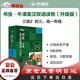【京倉(cāng)自營(yíng)明日達(dá)】書(shū)蟲(chóng)升級(jí)版三級(jí)2 初三高一 牛津英漢雙語(yǔ)讀物（套裝共6冊(cè) 附掃碼音頻、習(xí)題答案、讀后測(cè)評(píng)）愛(ài)麗絲鏡中