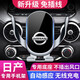 怡發(fā)適用日產(chǎn)14代軒逸天籟手機支架車(chē)載無(wú)線(xiàn)充電逍客奇駿騏達導航支架 日產(chǎn)專(zhuān)用【無(wú)線(xiàn)充電-尊享款】 20-25款14代軒逸（雙閃位）