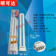 明可達護眼燈管MINGKEDA臺燈001Y熒光燈管25W/18W/11W4000K 明可達11W燈管 21-30W