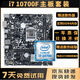 華碩主板CPU組合套裝B150B360M/H410M六代七代八代九代 十代二手95新主板套裝 i7 10700F+華碩B460M主板套裝