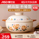愛仕達(dá)（ASD）砂鍋煲湯燉鍋4.5L煲湯煲仔飯砂鍋家用陶瓷鍋燃?xì)庠钌冲丷XC45A3WG