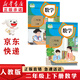 【新華書(shū)店正版】人教版小學(xué)2二年級(jí)數(shù)學(xué)全套2本課本人教版二2年級(jí)上冊(cè)+下冊(cè)數(shù)學(xué)書(shū)教材教科書(shū)人教版二年級(jí)數(shù)學(xué)人民教育出版社