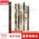 甲骨文叢書(shū) 歐洲史系列自選 裂土稱(chēng)王 金雀花王朝 空王冠 地中海史詩(shī)三部曲 海洋帝國 財富之城 詛咒之塔 十字軍 大圍攻