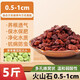 悠梵萌火山石5斤魚缸鋪底水族造景養(yǎng)魚過(guò)濾石綠植營(yíng)養(yǎng)土天然鋪面石
