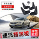醬油醋斯柯達(dá)速派擋泥板原裝汽車(chē)速派改裝專(zhuān)用防刮前后輪軟膠檔泥皮瓦 16-24款斯柯達(dá)速派【軟膠 防凍】