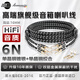 JIB 高端發(fā)燒級(jí)音箱線喇叭線 6N單晶銅銀絞合音響線 香蕉頭Y插 膽機(jī)功放音響連接線BEB-2016-2米1對(duì)