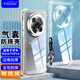 Freeson 適用華為Mate70 Pro/優(yōu)享版/Pro+手機殼保護套簡約全包鏡頭防摔軟殼【四角氣囊防撞-附掛繩】透明