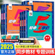 2025秋經(jīng)綸學典5星學霸初中七八九年級上下冊自選 五星學霸教材課時優(yōu)化作業(yè)本練習冊RY 八年級下冊 數(shù)學 人教版