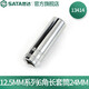 世達（SATA）工具12.5mm系列6角手動套筒公制六角長套筒10mm-32mm可選 24mm 13414 鉻釩鋼