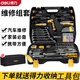 得力（deli）五金工具箱家用多功能155件電工工具套汽車維修套裝棘輪扳手套裝 80件綜合維修組套 DL5967
