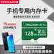 竹典手機內存擴容卡高速tf卡存儲卡適用華為 榮耀 OPPO VIVO 紅米 三星 麥芒 暢享micro sd卡儲存卡 128G TF卡手機專(zhuān)用內存卡