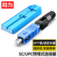 勝為（shengwei）電信級SC/UPC冷接子 預(yù)埋式SC皮線光纖快速連接器 光釬冷接式冷接頭 （10個裝）OCS-410