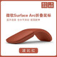 微軟（Microsoft）Surface Arc Touch藍(lán)牙鼠標(biāo)DW13B無線鼠標(biāo)折疊鼠標(biāo) 便攜 波比紅7成新