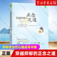 穿越抑郁的正念之道