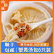 珍仙滋泰州特產(chǎn)正宗蟹黃包8個(gè)蟹黃湯包面食速凍蟹粉肉包子方便早餐肉包 【標(biāo)準(zhǔn)蟹黃湯包125g*6只】