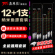 杰米仕（JMISI）納米魚漂套裝浮漂套餐夜光漂靈敏浮漂輕口鯽魚鯉魚淺水野釣漁漂 全能通用套裝