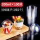 SHUANG YU布丁杯100只*200ml慕斯杯一次性塑料杯子帶蓋水果蛋糕酸奶杯隨機(jī)