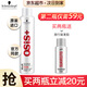 施華蔻（Schwarzkopf）發(fā)膠定型噴霧男女士干膠3號頭發(fā)造型保濕啫喱水旅行裝發(fā)蠟套裝 施華蔻3號發(fā)膠 300ml 1瓶