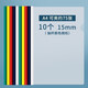 晨光（M&G） 文具A4辦公抽桿夾經(jīng)濟型文件夾資料夾會(huì )議報告夾拉桿夾 10個(gè)裝 【15mm彩桿】ADM94521