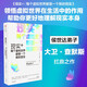 現實(shí)+ 每個(gè)虛擬世界都是一個(gè)新的現實(shí) 侯世達弟子 大衛查莫斯 作品 中信出版社