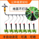 農(nóng)寶自動澆水器澆花神器可調(diào)家用滴灌套裝噴霧花園陽臺菜地頭 20米