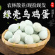 我老家農(nóng)家散養(yǎng)烏雞蛋綠殼蛋生鮮土雞蛋谷物蛋 50枚
