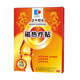 正午陽(yáng)光磁熱療貼促進(jìn)血液循環(huán)緩解疼痛輔助消腫 A型 2貼/盒