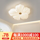 梵季（Fanji）花朵客廳燈吸頂燈奶油風(fēng)花瓣主臥室燈溫馨兒童房餐廳燈具現(xiàn)代簡(jiǎn)約 臥室1朵32CM+三色變光 無(wú)規(guī)格