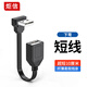 炬信科技扁平USB線90度彎頭柔軟硅膠高速USB彎數(shù)據(jù)連接線USB公對母延長線車載 U盤鼠標(biāo)鍵盤加長線 USB2.0公對母扁平柔軟延長線【下彎】10CM