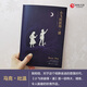小飛俠彼得·潘