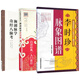 三本全套裝 瀕湖脈學(xué) 奇經(jīng)八脈考第二版 中醫(yī)臨床經(jīng)典讀本 李時(shí)珍白話解譯注歌訣叢書脈象號(hào)脈圖譜診脈摸脈搏把脈入門書籍頻湖正版