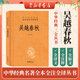吳越春秋 中華書局 三全本 中華經(jīng)典名著全本全注全譯叢書