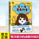 正版自選 花小烙漫畫(huà)科普：很冷很冷的動(dòng)物冷知識+身體的十萬(wàn)個(gè)為什么   腦洞大開(kāi)漫畫(huà)科普書(shū)籍 萌漫科普代表畫(huà)渣花小烙作品兒童科普書(shū) 博集 花小烙漫畫(huà)科普：很冷很冷的動(dòng)物冷知識