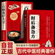 【全2冊(cè)】肘后備急方+百病食療 正版原著全本帶校注臨床急救中醫(yī)入門基礎(chǔ)書籍