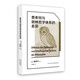 象形文字 | 費(fèi)希特與謝林哲學(xué)體系的差異