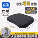 護家 學(xué)生坐墊 教室專(zhuān)用乳膠坐墊久坐防滑屁股痛增高墊椅凳子座墊屁墊 藍色-小號34*24*5cm 固定綁帶//久坐不累