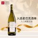 天塞酒莊新疆天塞紅酒 天塞赤霞珠悅飲干紅 紅葡萄酒中國(guó)聚會(huì)送禮 【霞多麗入門款】精選霞多麗干白