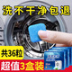 梨池洗衣機(jī)清洗劑家用除垢滾筒波輪式全自動(dòng)洗衣機(jī)槽清潔泡騰片清潔粉 12顆 1盒