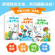 小兔子學溝通：給孩子的非暴力溝通繪本 （套裝3冊）【3-10歲】