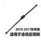 適用于大眾途觀(guān)后雨刮器途觀(guān)后雨刷07-12\13\14\15\16\17年款途觀(guān)汽車(chē)后窗搖臂后總成 途觀(guān)（2007-2017款）后雨刷